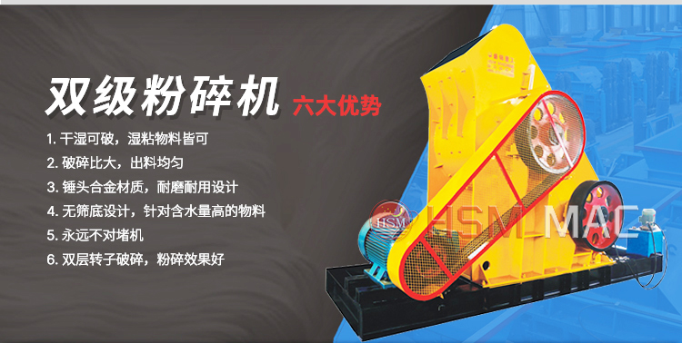 時(shí)產(chǎn)100噸雙級(jí)粉碎機(jī)是處理建筑垃圾效率高耐用的設(shè)備