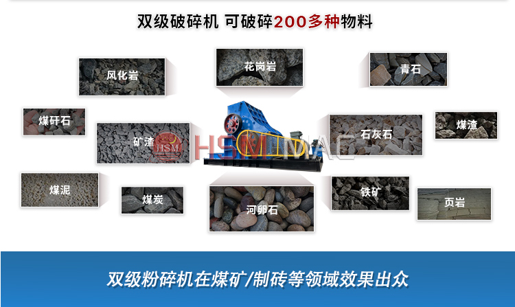 煤塊破碎用雙級破碎機雙轉(zhuǎn)子破碎產(chǎn)量大 出料3mm以下，型號