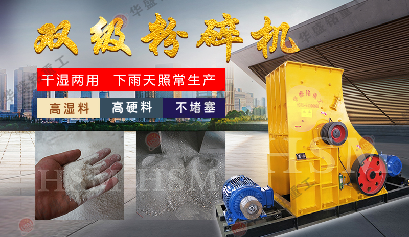 煤塊破碎用雙級破碎機雙轉(zhuǎn)子破碎產(chǎn)量大 出料3mm以下，型號