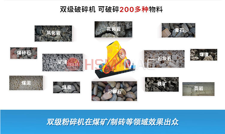磚渣處理專用大型雙級粉碎機(jī)售價是多少？
