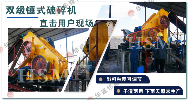 建筑垃圾雙級式粉碎機如何實現不同類型的廢棄物破碎？