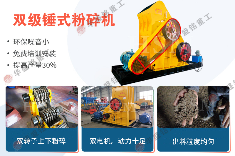 干濕兩用雙級粉碎機一機多用的投資價值何在？