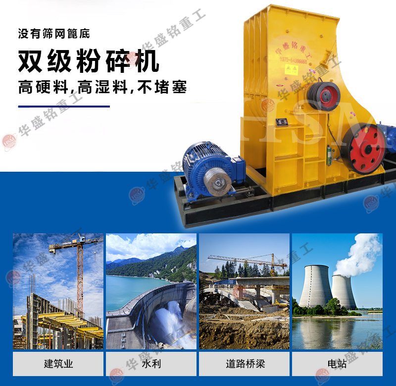 磚渣處理專用大型雙級粉碎機(jī)售價是多少？
