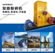 粉碎機：煤炭石粉碎機是如何進行空載啟動的？